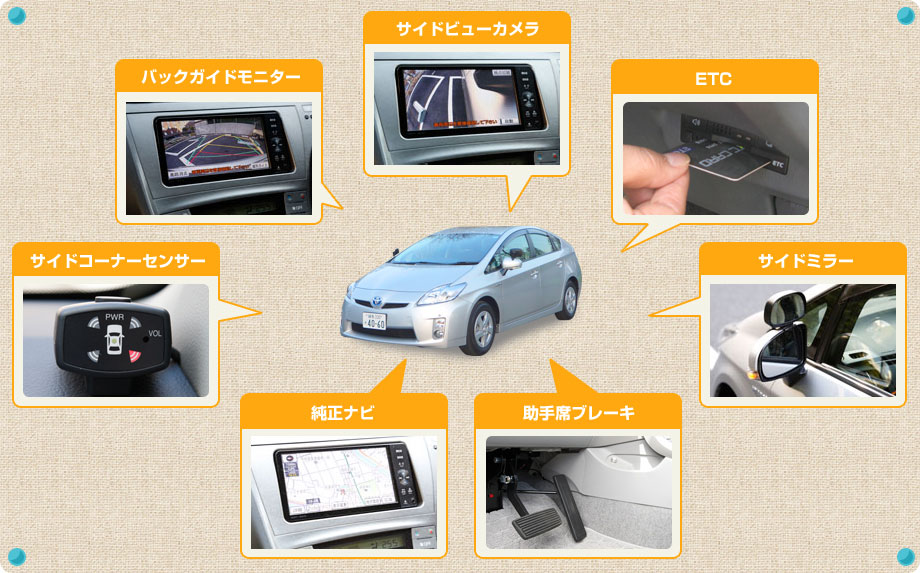 教習車のご紹介