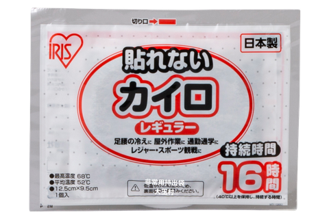 貼らないカイロ