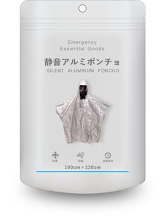 アルミポンチョ