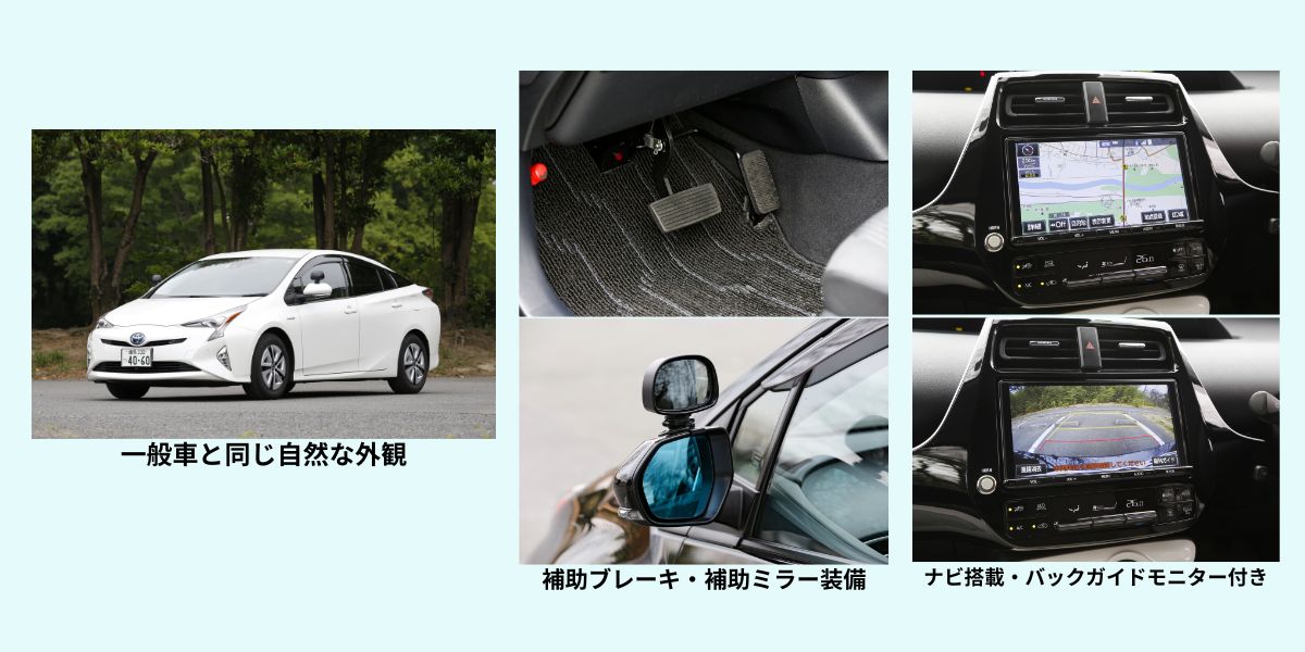 教習所のような安心感と普段の運転に近い実践性を備えた教習車
